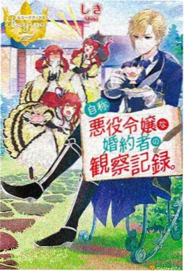 雾海邮差番剧封面