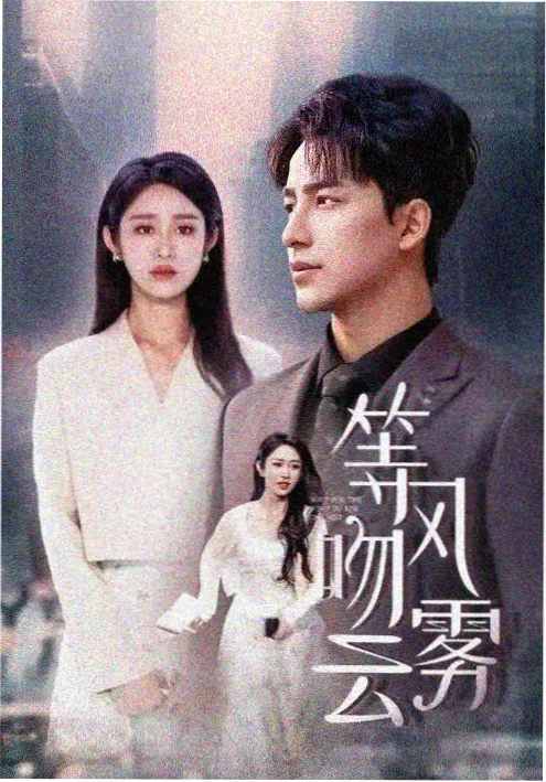 雾海邮差分镜拆解资讯配图