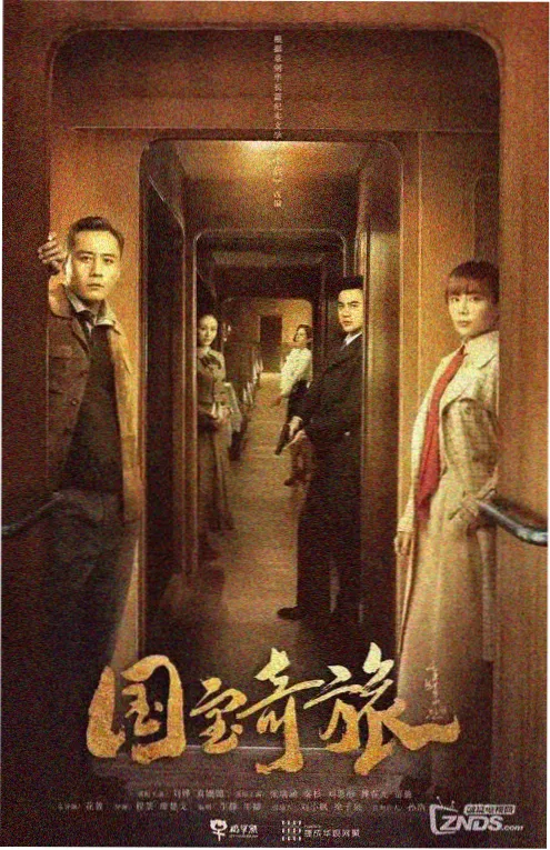 回声公寓短剧封面
